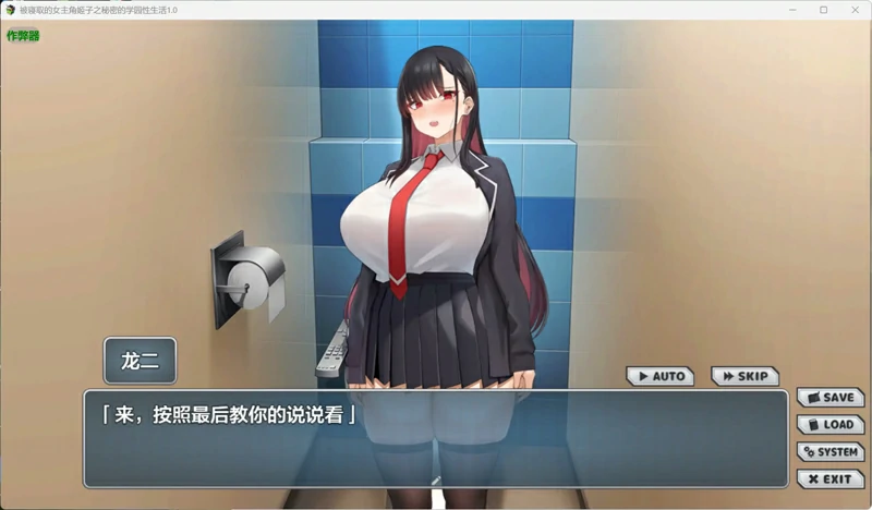图片[8]-安卓+电脑【日系/RPG/汉化/学园】被寝取的女主角姬子之秘密的学园性生活1.0 作弊 骑-大壮游戏