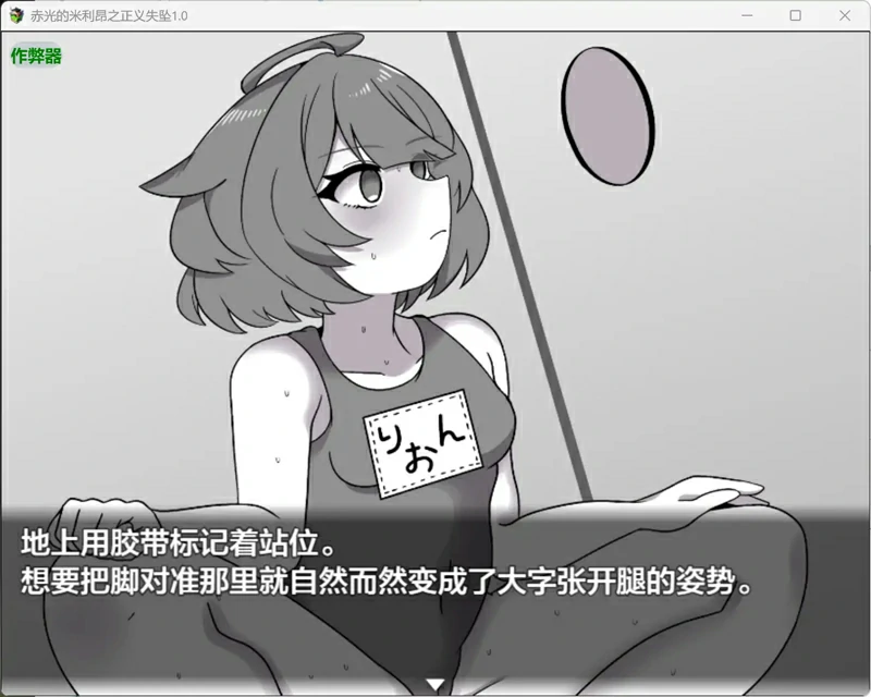 图片[4]-安卓+电脑【日系/RPG/汉化/背德】赤光的米利昂之正义失坠1.0 作弊 骑-大壮游戏