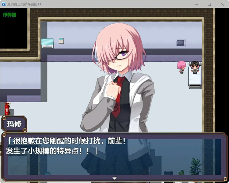 图片[3]-安卓+电脑【日系 RPG/AI汉化/NTR】最弱御主的被夺冒险1.0 作弊 骑-大壮游戏
