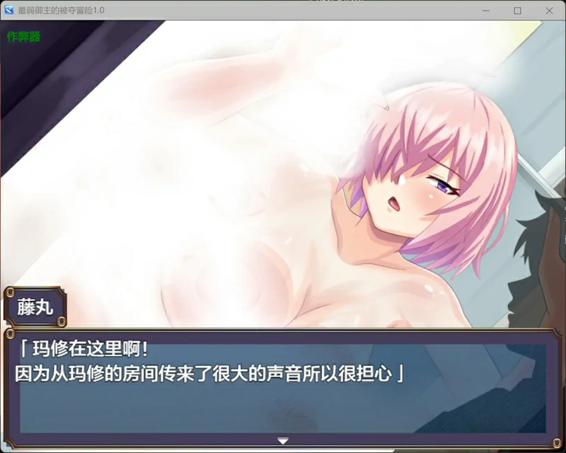 图片[4]-安卓+电脑【日系 RPG/AI汉化/NTR】最弱御主的被夺冒险1.0 作弊 骑-大壮游戏