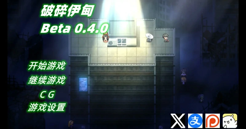 图片[6]-安卓+电脑【日系 RPG 动态 NTR】破碎伊甸0.6.1 官中 作弊 步-大壮游戏