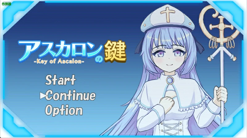 安卓+电脑【日系 RPG/汉化/纯爱】亚斯卡隆之钥1.0 作弊 骑-大壮游戏
