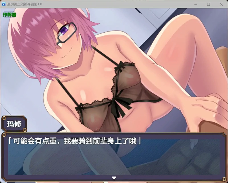 图片[5]-安卓+电脑【日系 RPG/AI汉化/NTR】最弱御主的被夺冒险1.0 作弊 骑-大壮游戏