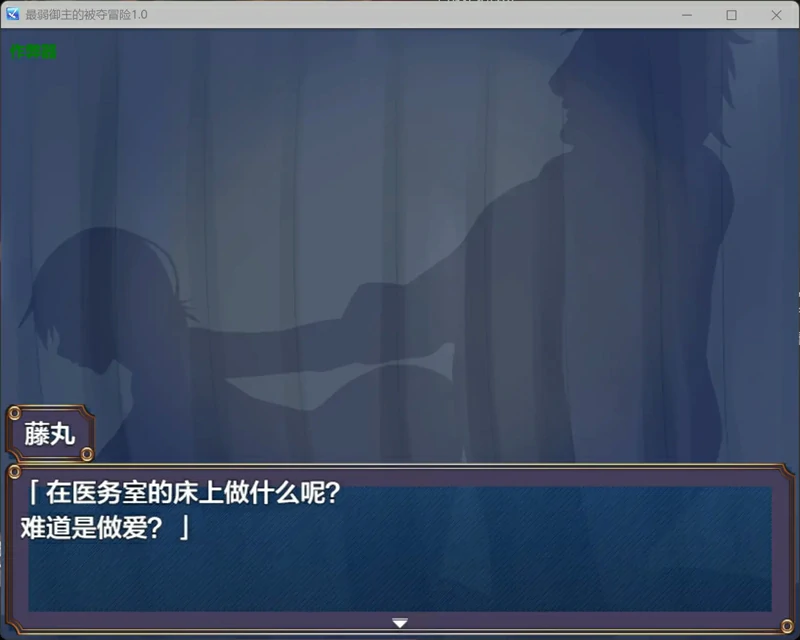 图片[7]-安卓+电脑【日系 RPG/AI汉化/NTR】最弱御主的被夺冒险1.0 作弊 骑-大壮游戏