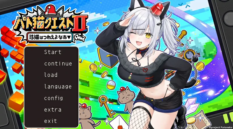 电脑版【日系 ADV/巨乳/CV】巡逻猫任务Ⅱ 稀有猫可真难熬啊1.0 官中 骑-大壮游戏