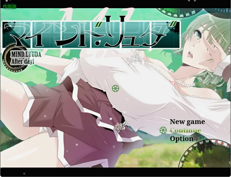 图片[2]-安卓+电脑【神作 日系 RPG 堕落】心灵旅达1.0 作弊 骑-大壮游戏