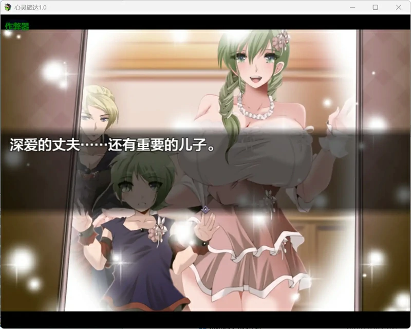 图片[7]-安卓+电脑【神作 日系 RPG 堕落】心灵旅达1.0 作弊 骑-大壮游戏