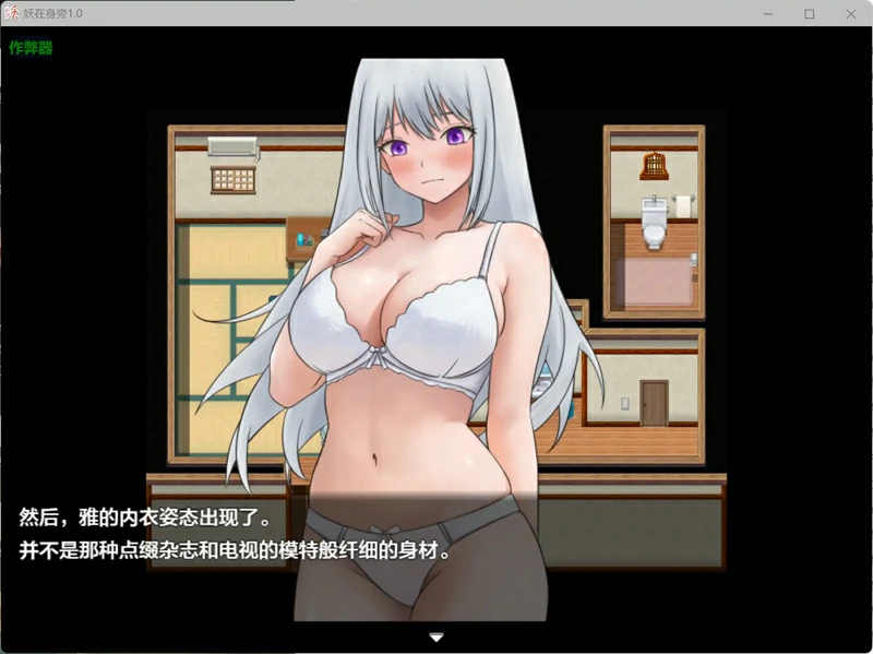 图片[2]-安卓+电脑【日系 RPG/汉化/女同】妖在身旁1.0 作弊 骑-大壮游戏