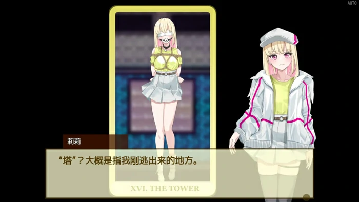 电脑版【日系RPG/解密】极乐遗境：禁忌乐园0.15.2 官中 步-大壮游戏
