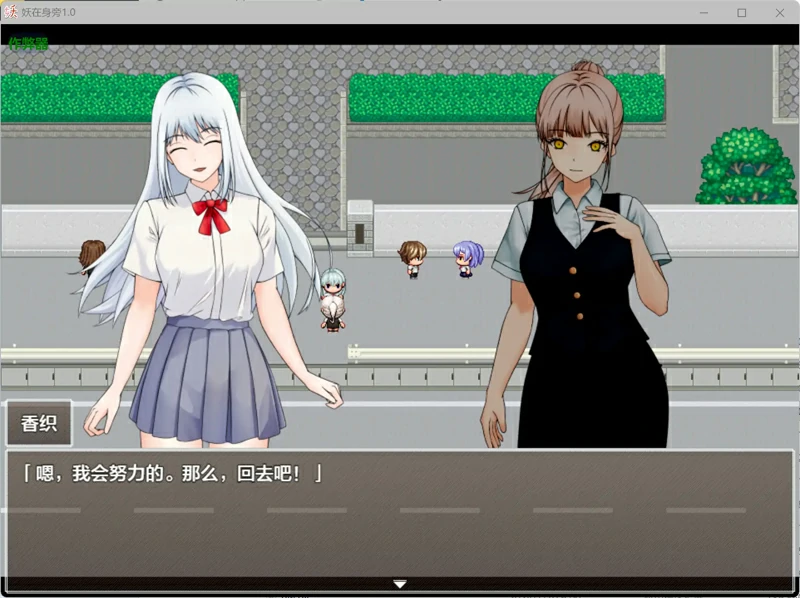 图片[6]-安卓+电脑【日系 RPG/汉化/女同】妖在身旁1.0 作弊 骑-大壮游戏