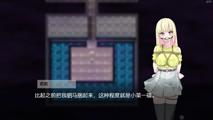 图片[7]-电脑版【日系RPG/解密】极乐遗境：禁忌乐园0.15.2 官中 步-大壮游戏