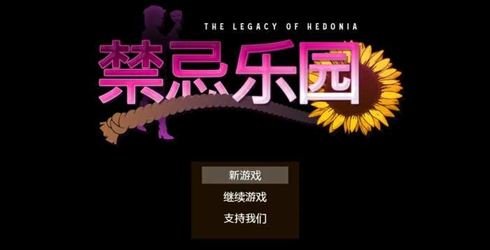 图片[1]-电脑版【日系RPG/解密】极乐遗境：禁忌乐园0.15.2 官中 步-大壮游戏
