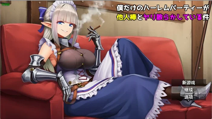 安卓+电脑【日系RPG/汉化/NTR】专属后宫队被肆意玩弄的那些事1.0 作弊 骑-大壮游戏