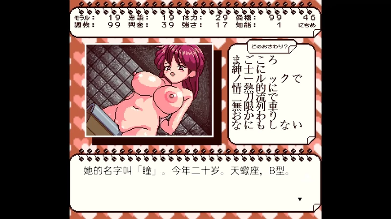 图片[5]-电脑版【日系RPG/动态/后宫】伪世界树的巫女～街头尽情触摸&色情陷阱捕获美少女1.4 官中 骑-大壮游戏