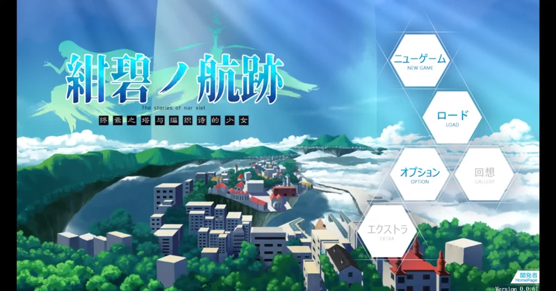 图片[1]-电脑版【日系RPG/冒险】蔚蓝航迹：终焉之塔与编织诗篇0.0.61 官中 骑-大壮游戏