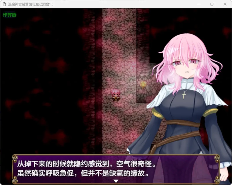 图片[7]-安卓+电脑【日系RPG/汉化/少女】退魔神官赫蕾茵与魔淫洞窟1.0 作弊 骑-大壮游戏