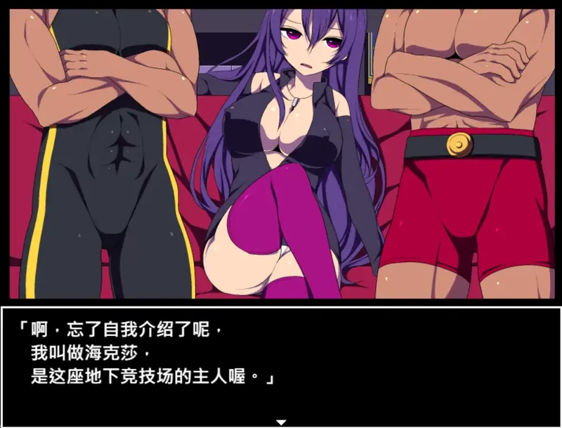 图片[2]-安卓+电脑【日系RPG/冒险】竞技场剥衣匠1.0 官中 骑 joi模拟器玩-大壮游戏