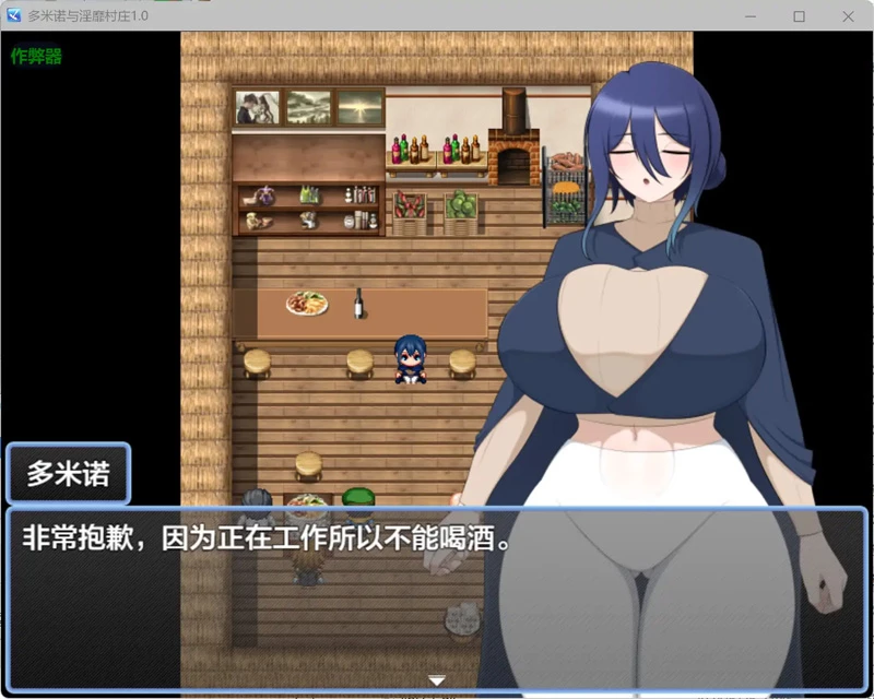 图片[7]-安卓+电脑【日系RPGAI汉化巨乳】多米诺与淫靡村庄1.0 作弊 骑-大壮游戏