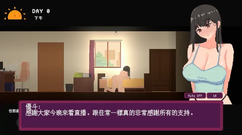 图片[3]-电脑版【日系SLG/动态】宅女的幻想1.0 官中 步-大壮游戏