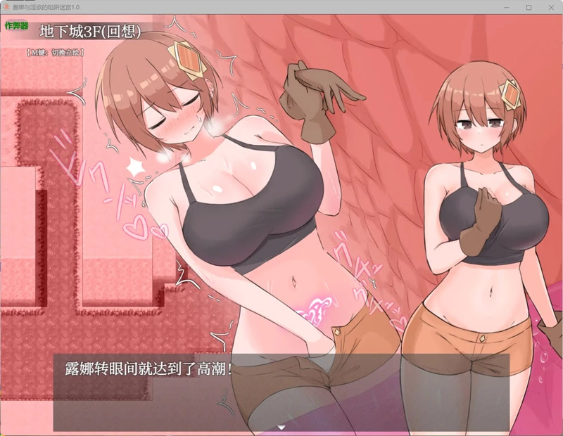 图片[2]-安卓+电脑【爆款日系RPG/动态/奇幻】露娜与淫欲的陷阱迷宫1.0 作弊 骑-大壮游戏