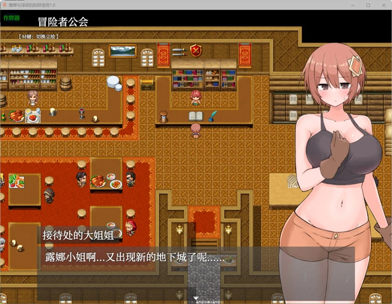 图片[3]-安卓+电脑【爆款日系RPG/动态/奇幻】露娜与淫欲的陷阱迷宫1.0 作弊 骑-大壮游戏