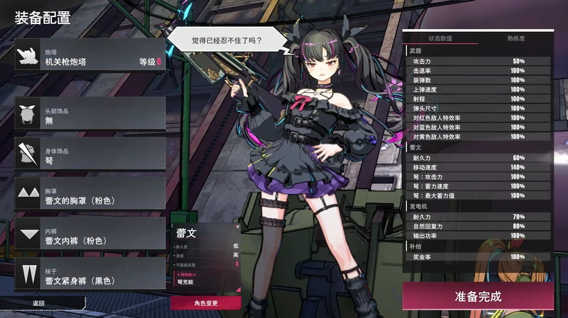 图片[6]-电脑版【日系3D/ACT/动态/CV/肉鸽】御炮少女26.04.17 官中 骑-大壮游戏