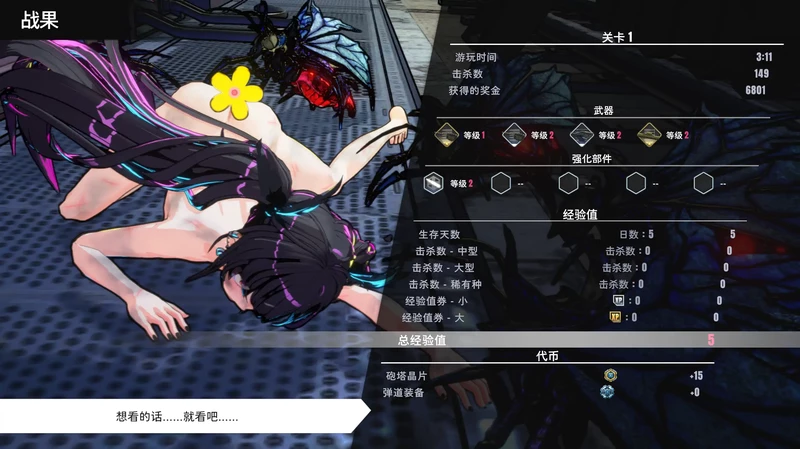 图片[3]-电脑版【日系3D/ACT/动态/CV/肉鸽】御炮少女26.04.17 官中 骑-大壮游戏