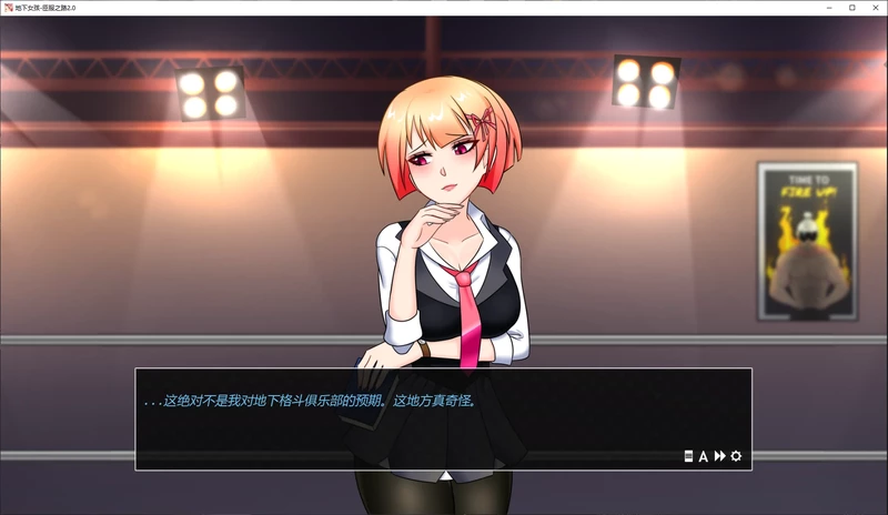 图片[2]-安卓+电脑【日系SLG/调教/动态】地下女孩-臣服之路2.0 步-大壮游戏