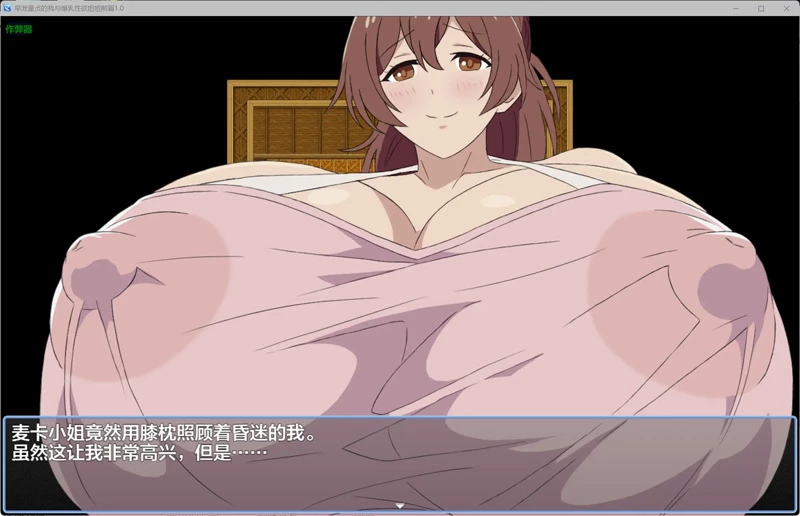 图片[6]-安卓+电脑【日系RPG/巨乳】童贞的我与姐姐前篇1.0 作弊 骑-大壮游戏