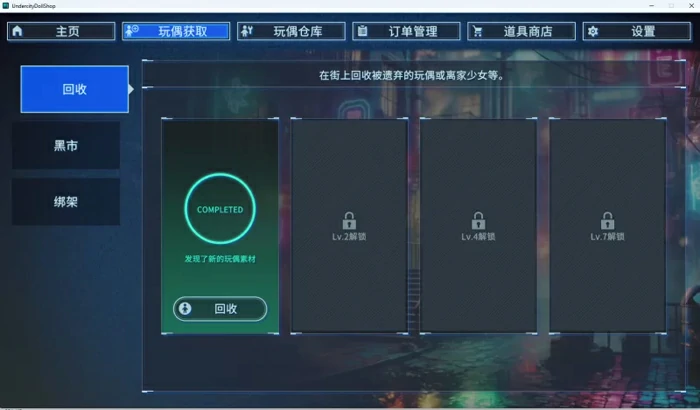 图片[7]-电脑版【触摸互动/SLG/动态】地下城人偶商店1.0 存档 骑-大壮游戏