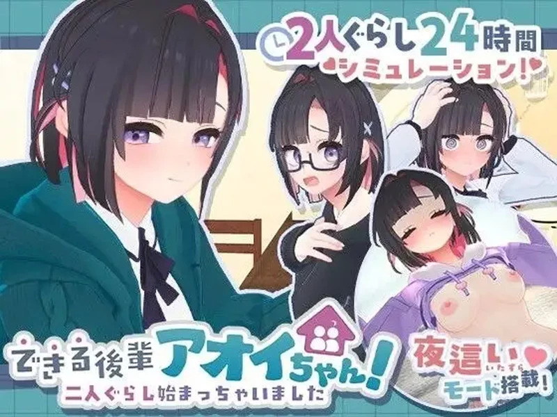 图片[4]-电脑版【3D/SLG/汉化/CV】能干的后辈葵酱v1.05 骑-大壮游戏
