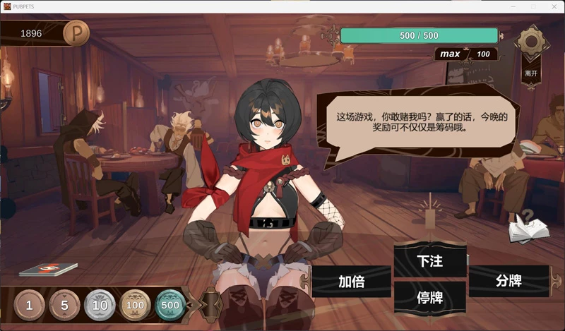 图片[3]-安卓+电脑【卡牌SLG/中文/动态/全CV】酒吧宠物 PUBPET v1.02 官中 正式版 骑-大壮游戏