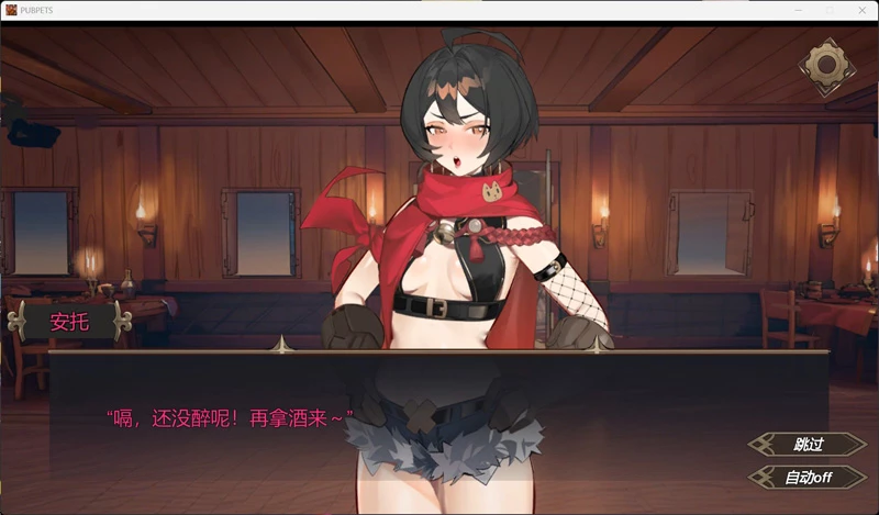 图片[4]-安卓+电脑【卡牌SLG/中文/动态/全CV】酒吧宠物 PUBPET v1.02 官中 正式版 骑-大壮游戏