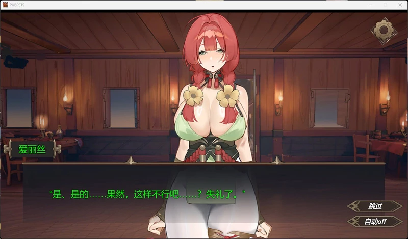 图片[7]-安卓+电脑【卡牌SLG/中文/动态/全CV】酒吧宠物 PUBPET v1.02 官中 正式版 骑-大壮游戏