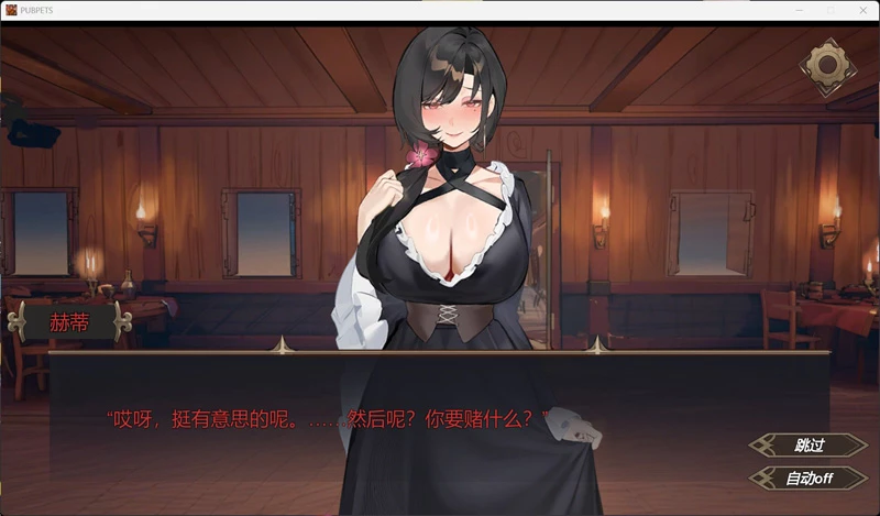 图片[9]-安卓+电脑【卡牌SLG/中文/动态/全CV】酒吧宠物 PUBPET v1.02 官中 正式版 骑-大壮游戏