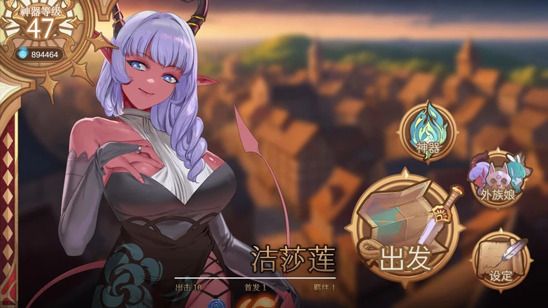 图片[2]-电脑版【精品SLG/中文/动态】外族娘！请好好保护我吧！官中 步-大壮游戏