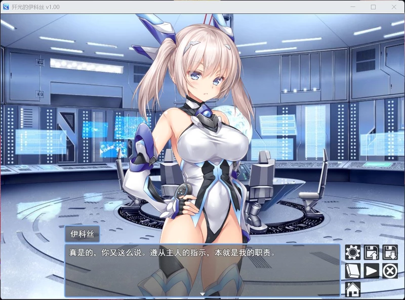 图片[2]-安卓+电脑【RPG/中文/CV】歼光的伊科丝 官中 步 joi模拟器玩-大壮游戏
