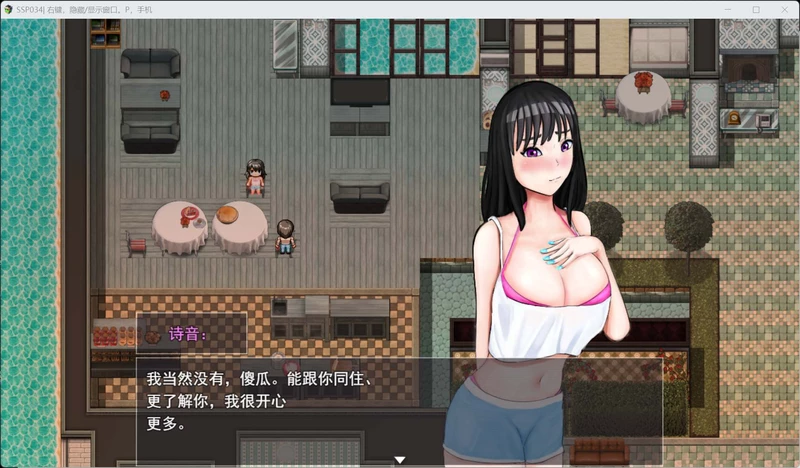 图片[4]-电脑版【精品RPG/汉化/动态/NTR】被夺走的夏天 Summer Stolen Paradise V0.34 存档 步-大壮游戏