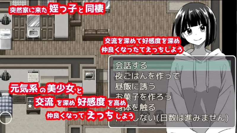 图片[4]-安卓+电脑【日系RPG/汉化】不行啦…和侄女美波的秘密同居1.0.0 骑-大壮游戏