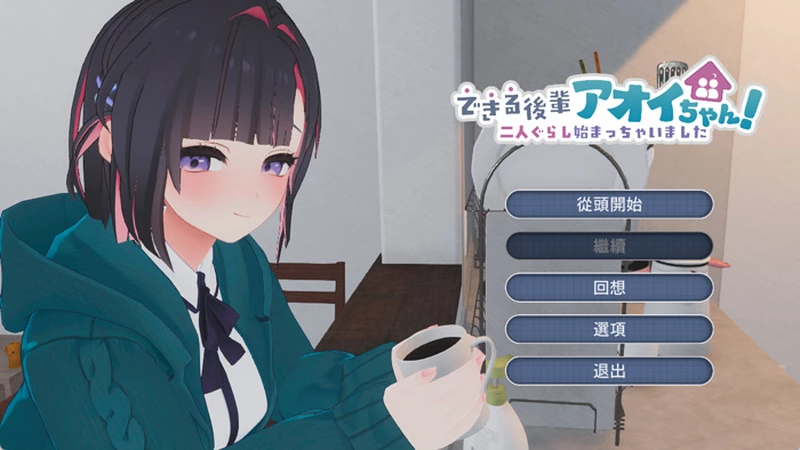 图片[1]-电脑版【3D/SLG/汉化/CV】能干的后辈葵酱v1.05 骑-大壮游戏