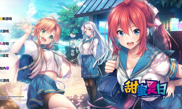 安卓+电脑【精品/拔作ADV/CV海豹社】甜蜜夏日Perfect 官中 步-大壮游戏
