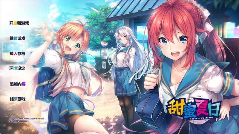 图片[1]-安卓+电脑【精品/拔作ADV/CV海豹社】甜蜜夏日Perfect 官中 步-大壮游戏