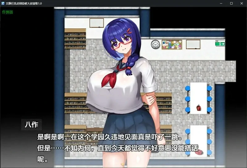 图片[12]-安卓+电脑【日系/RPG/汉化】性格温顺的女友被大叔夺走了1.2 骑-大壮游戏