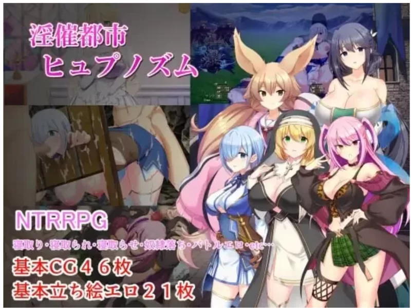 安卓+电脑【RPG/NTR/堕落/爆乳】催眠银都 作弊 骑-大壮游戏