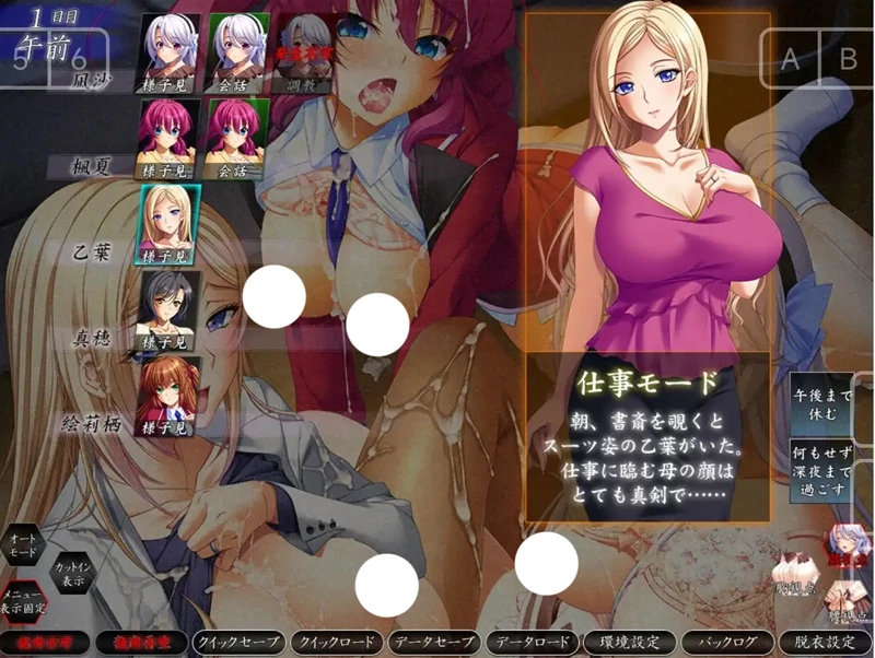图片[9]-电脑版【ADV汉化CV】家属母与姐妹的娇嗔1.0 骑-大壮游戏
