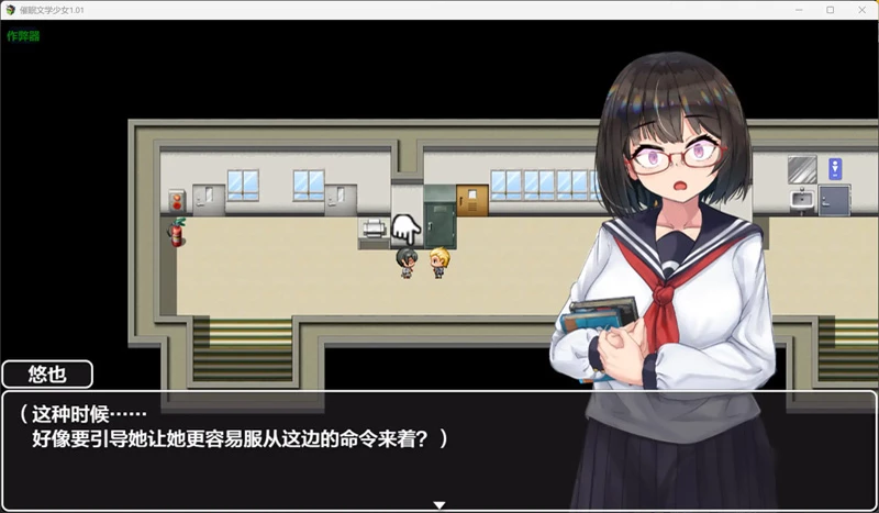 图片[5]-安卓+电脑【日系RPG/汉化/巨乳】催眠文学少女1.01 作弊 骑-大壮游戏