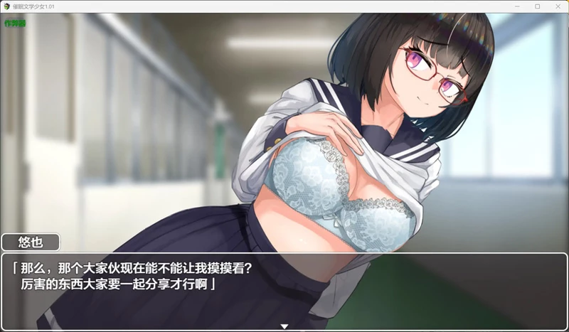 图片[6]-安卓+电脑【日系RPG/汉化/巨乳】催眠文学少女1.01 作弊 骑-大壮游戏