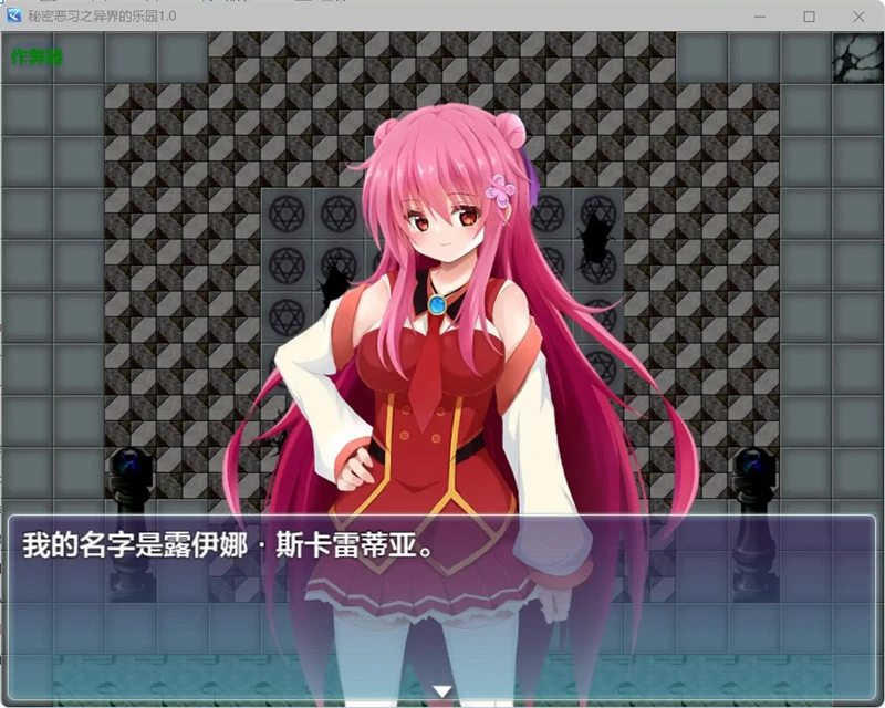 图片[7]-安卓+电脑【日系RPG/AI汉化/萝莉】秘密恶习之异界的乐园1.0 作弊 骑-大壮游戏