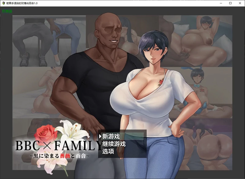 图片[2]-安卓+电脑【日系RPG/汉化/NTR】被黑手浸染的玫瑰与百合1.0 作弊 骑-大壮游戏