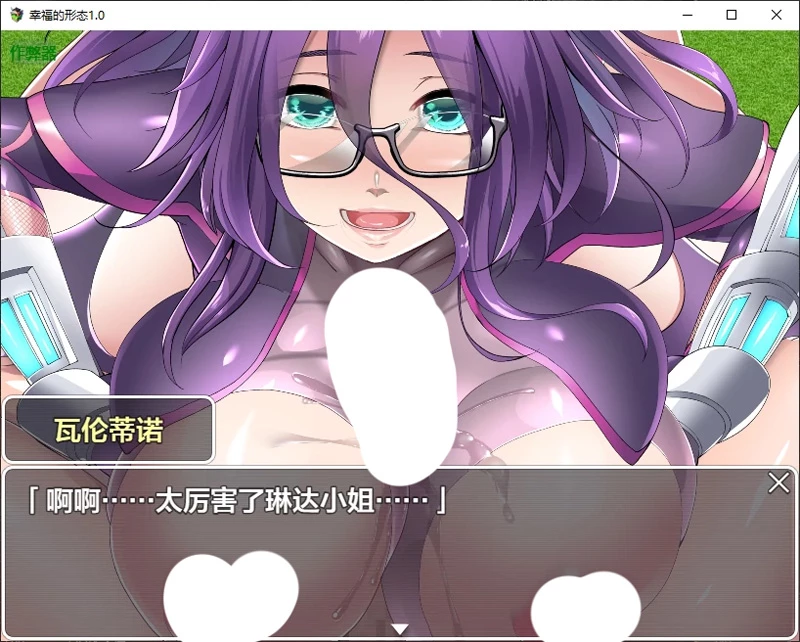 图片[2]-安卓+电脑【日系RPG/汉化/动态】幸福的形态1.0 作弊 骑-大壮游戏